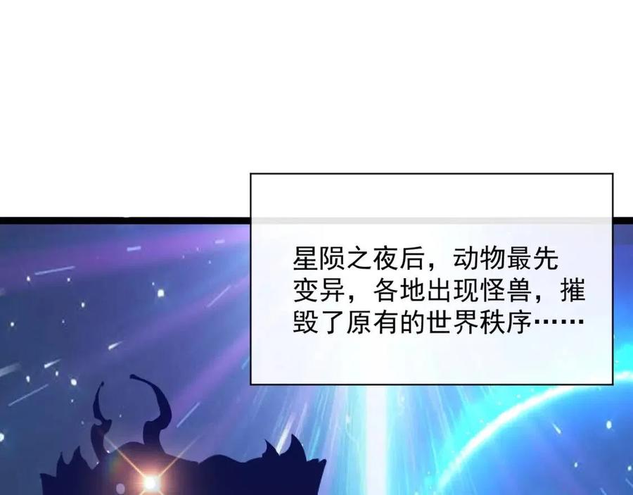 第025话 异宝秘闻40