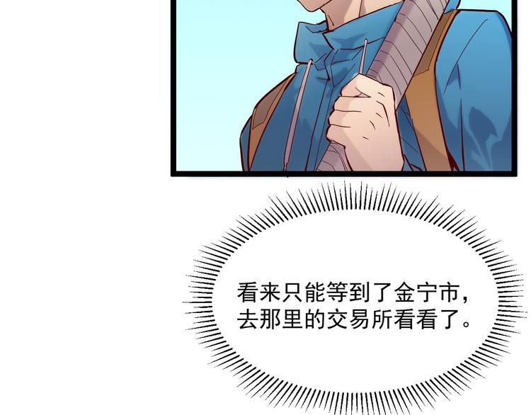 第016话 重铸星陨剑42