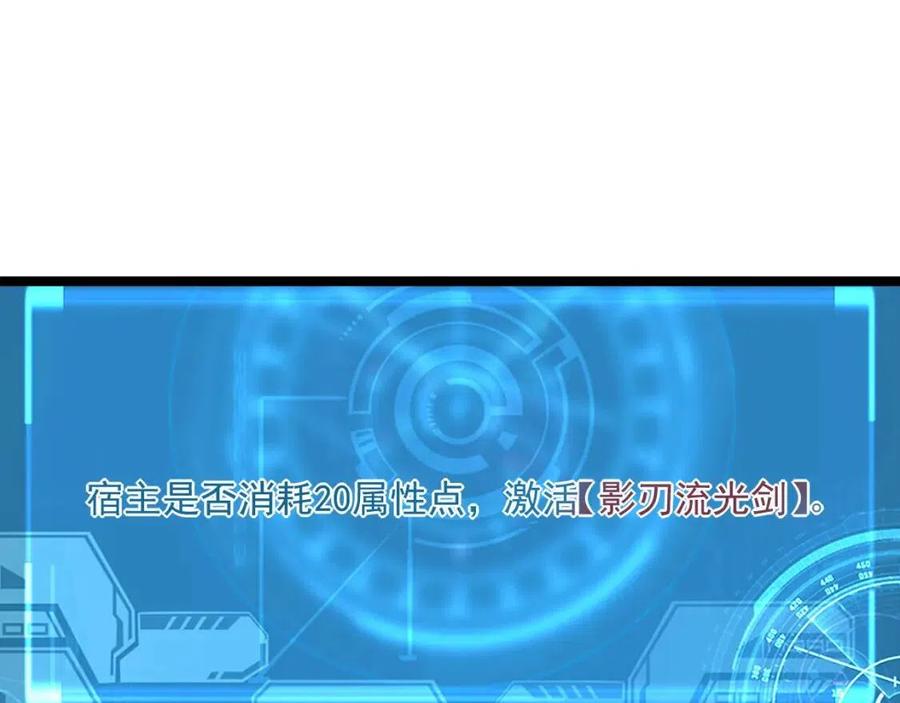 第034话 基地禁区·战技选择117