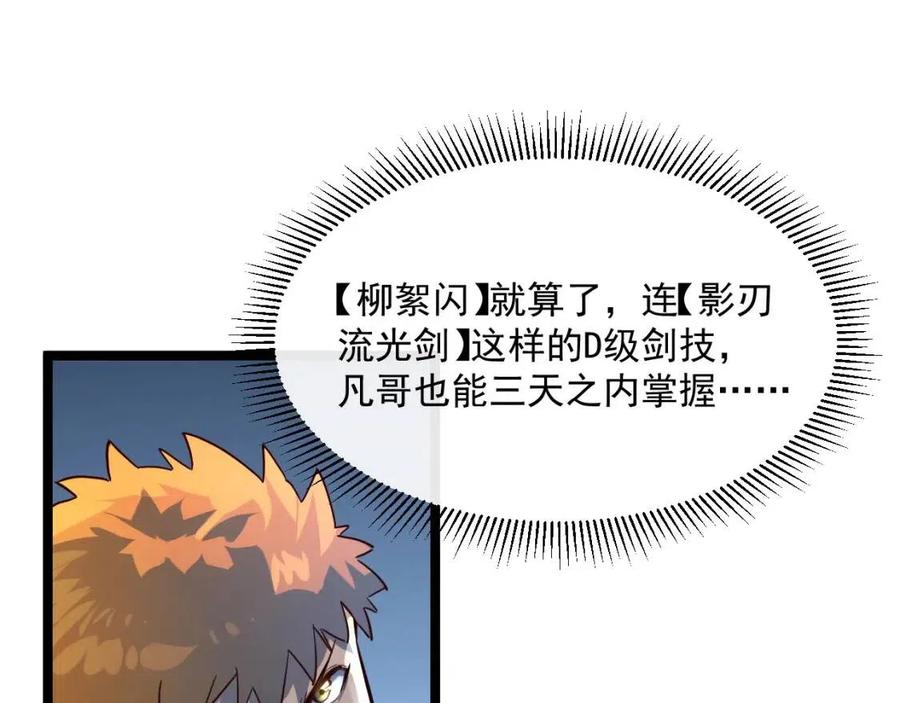 第037话 目标·战将级19
