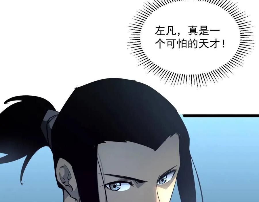 第037话 目标·战将级72
