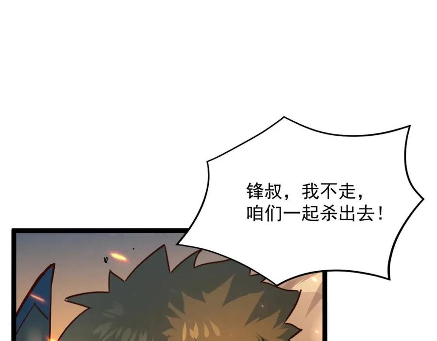 第041话 绝境·爆发28