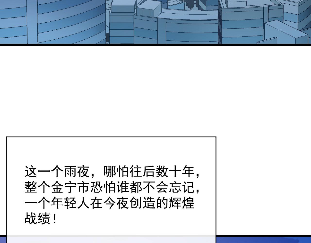 第063话 名动金宁51