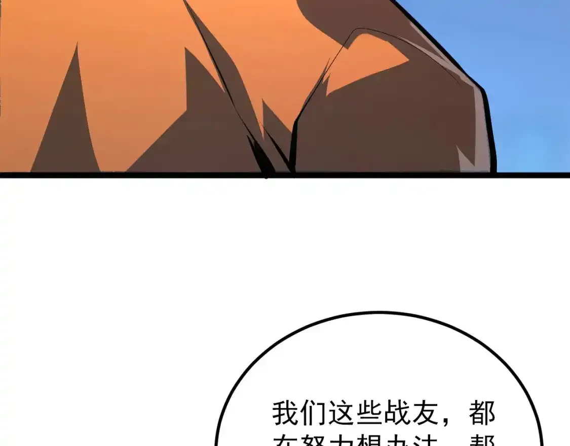 118 S级的鸿沟130