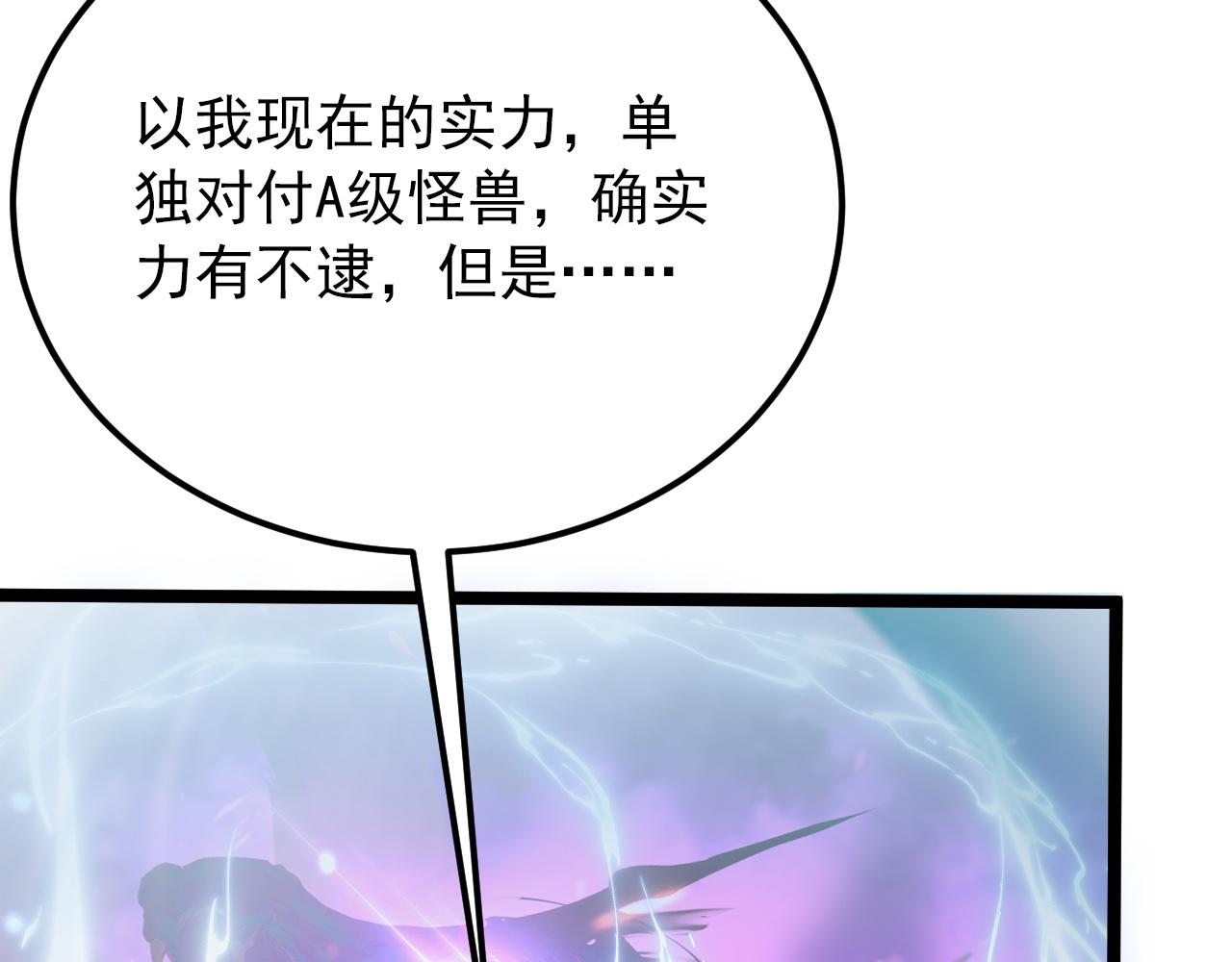 122 惊变·双重狂暴怪兽之影7