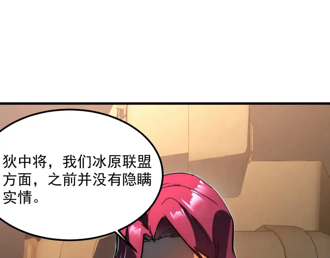 246 二次异变？！21