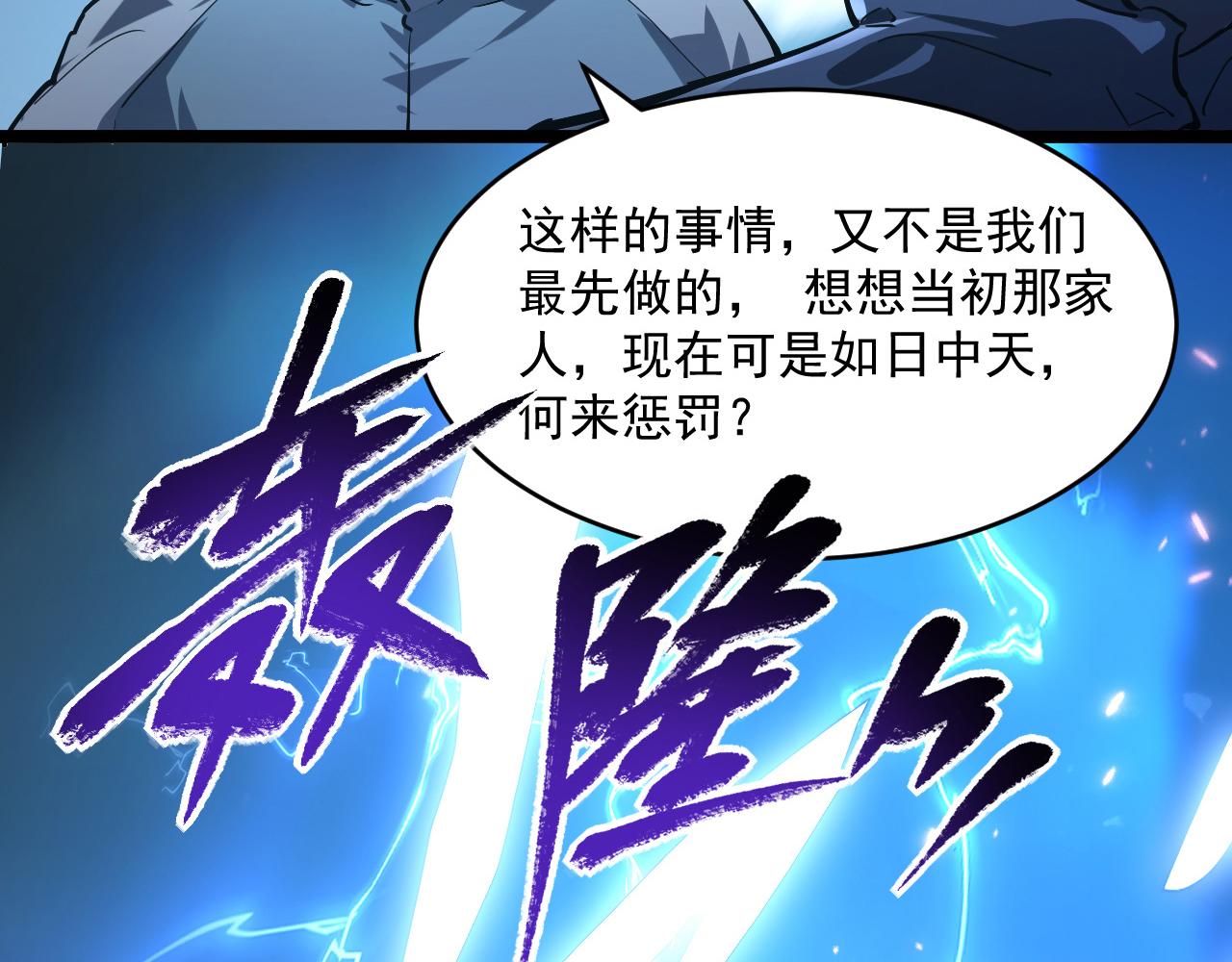 074 巨树奇物·逆转局势49