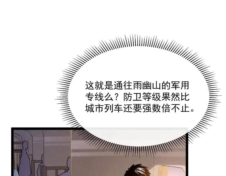 第021话 雨岩山狩猎行动！52