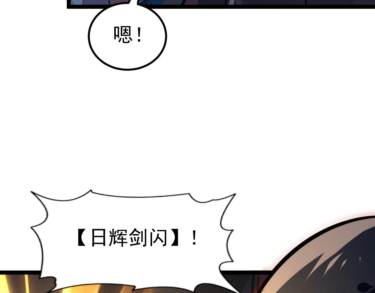 114 鸿伯的援军59