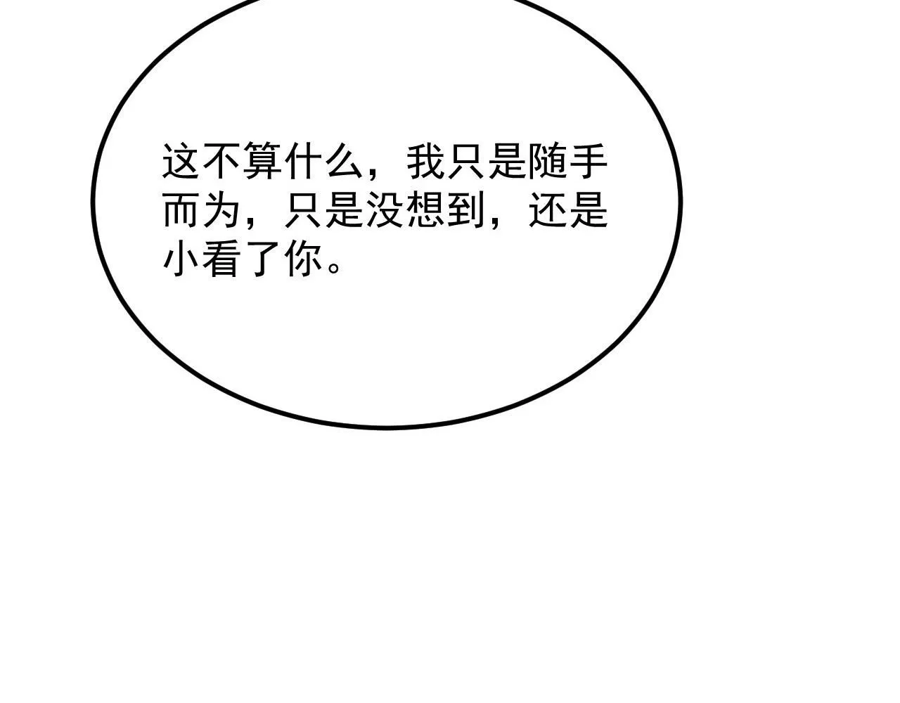 205 皇之震慑65