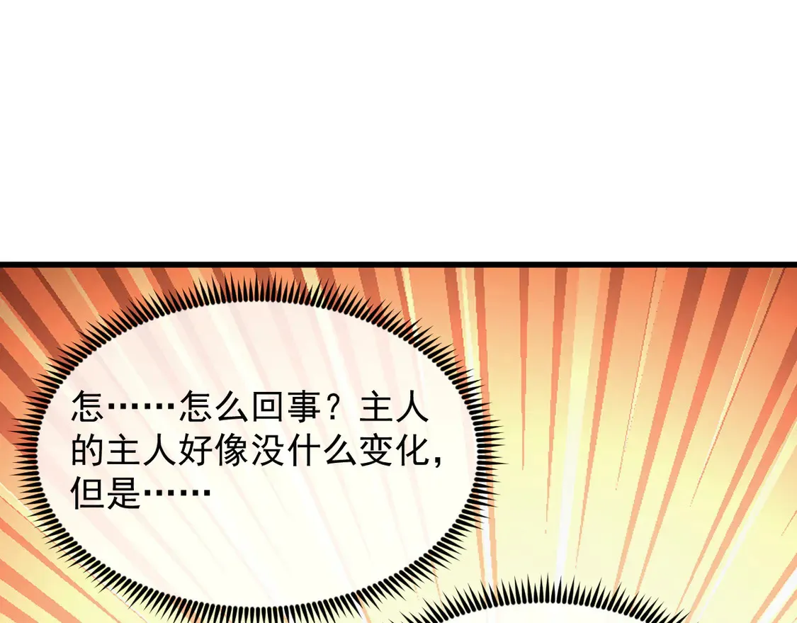 268 传承·领域之极66