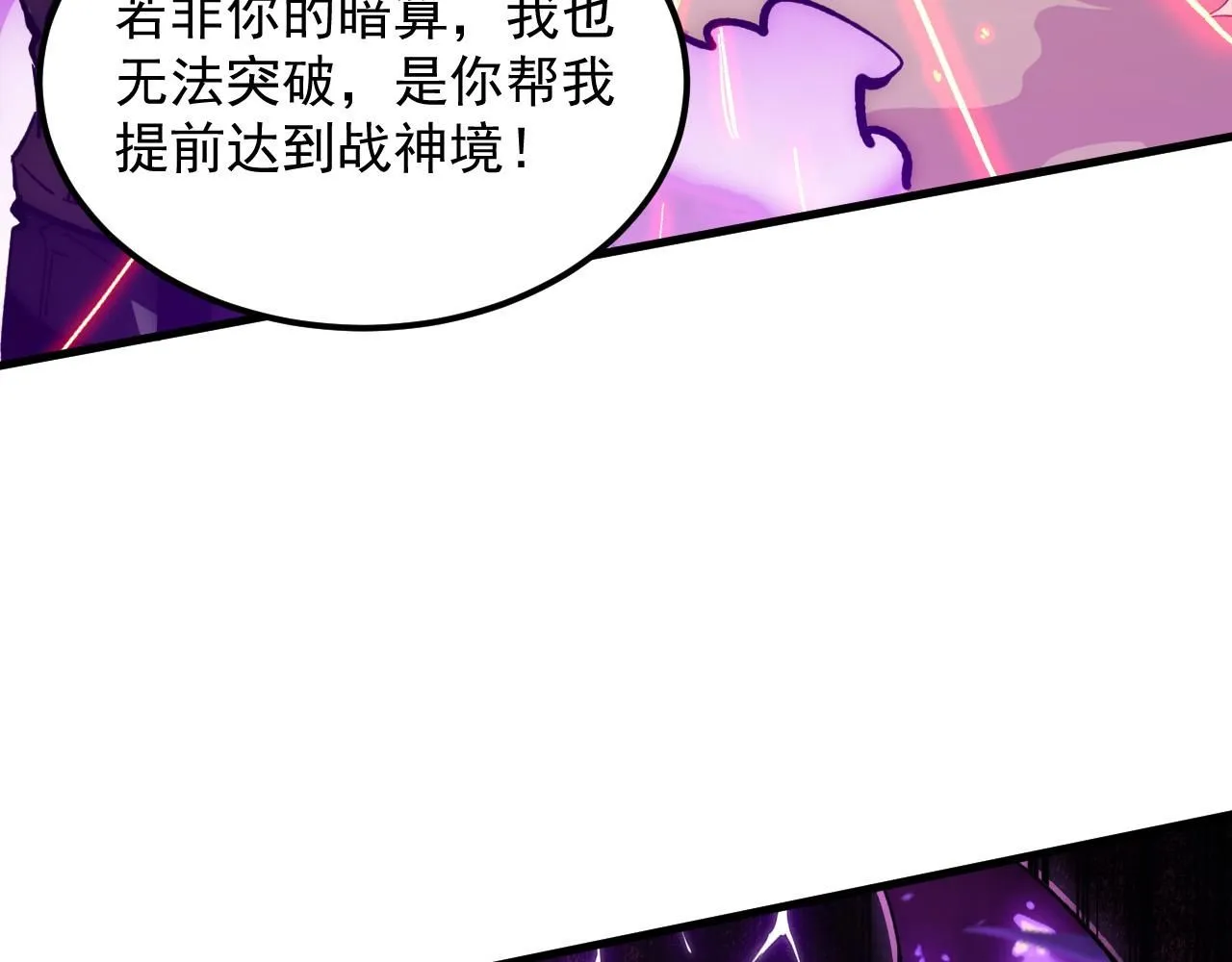 195 最年轻的战神31