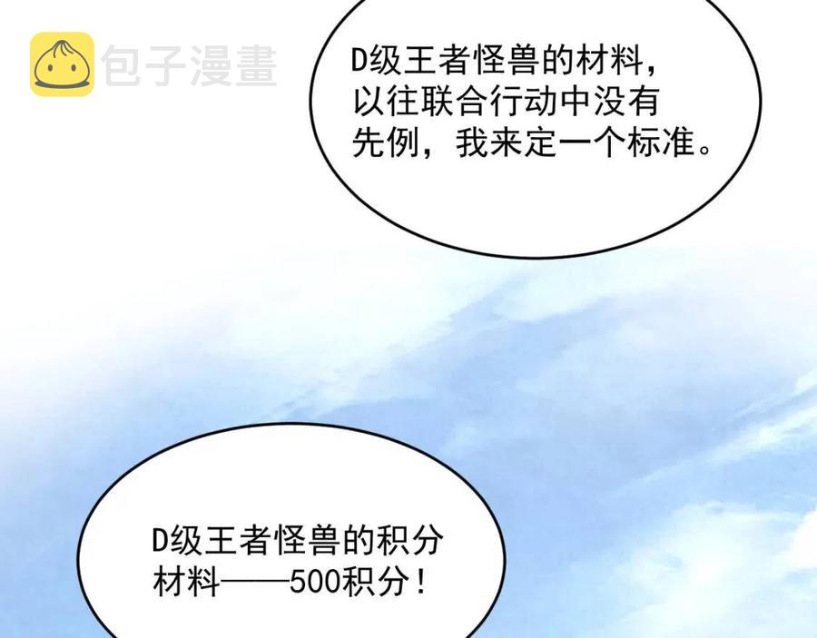 第032话 破纪录！76