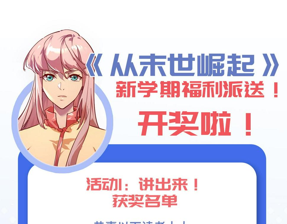 157 激战爆发143