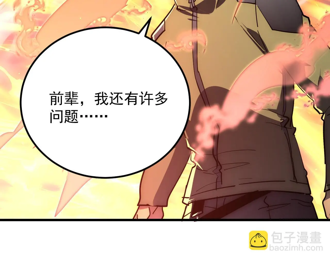 224 进阶的剑技！38