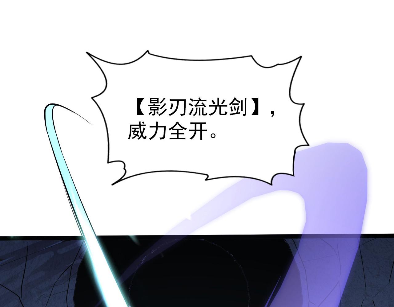 109 战神级剑技！98