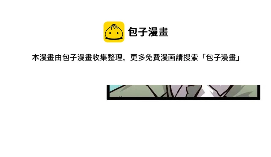 第033话 丰厚奖励·异宝！69