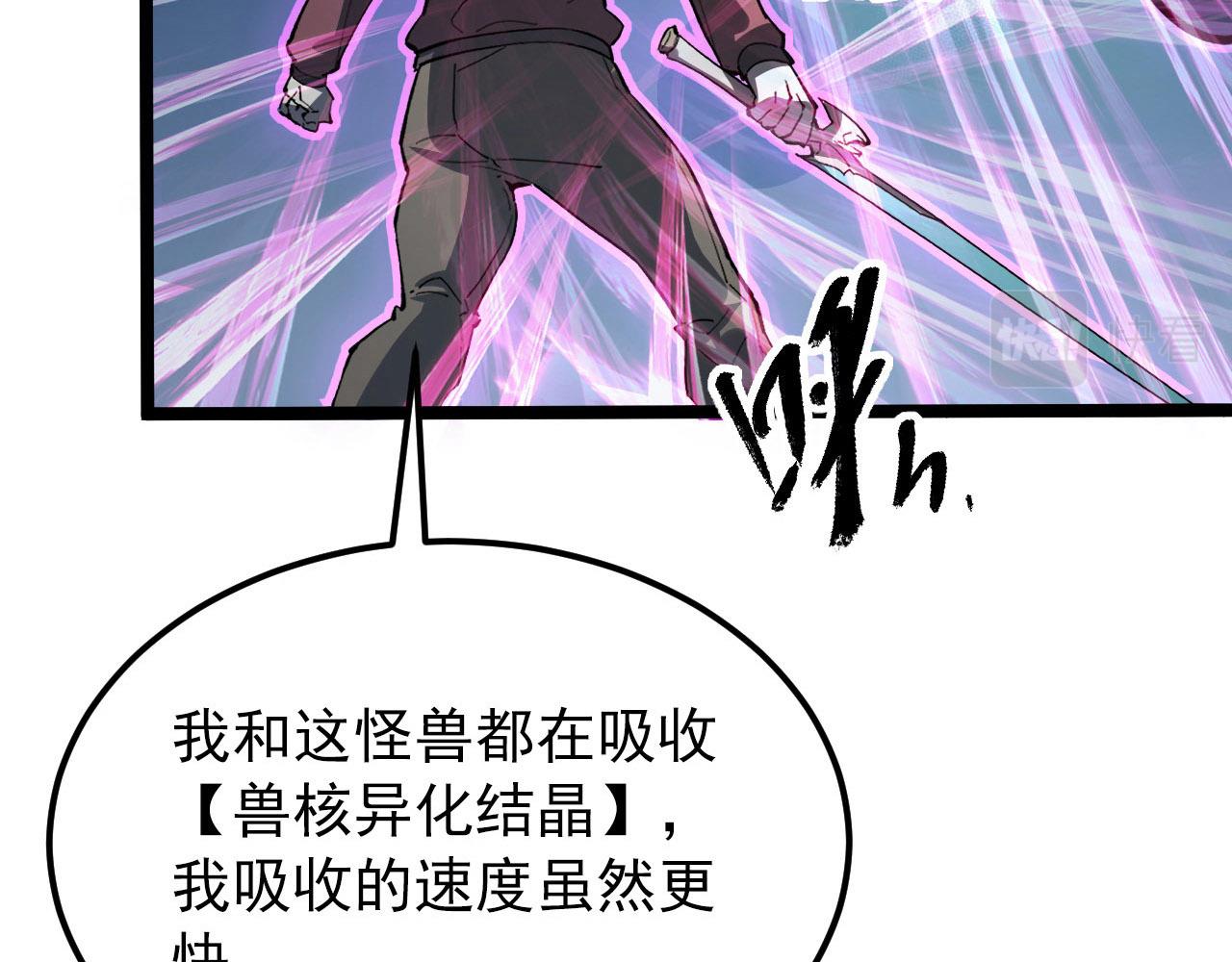 111 飞跃的战力64