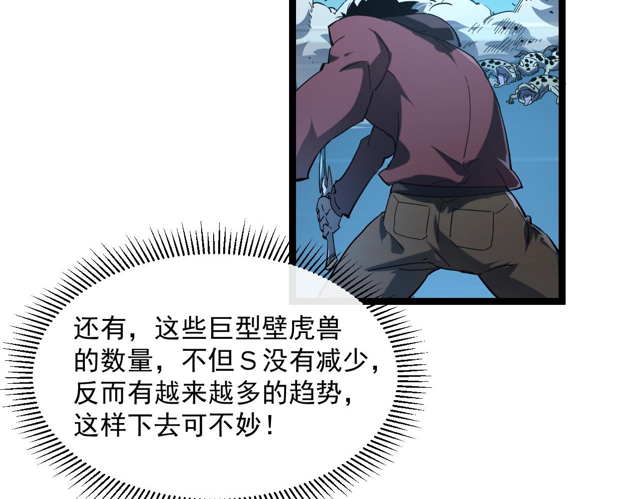 第67话 危局·昔日仇敌34