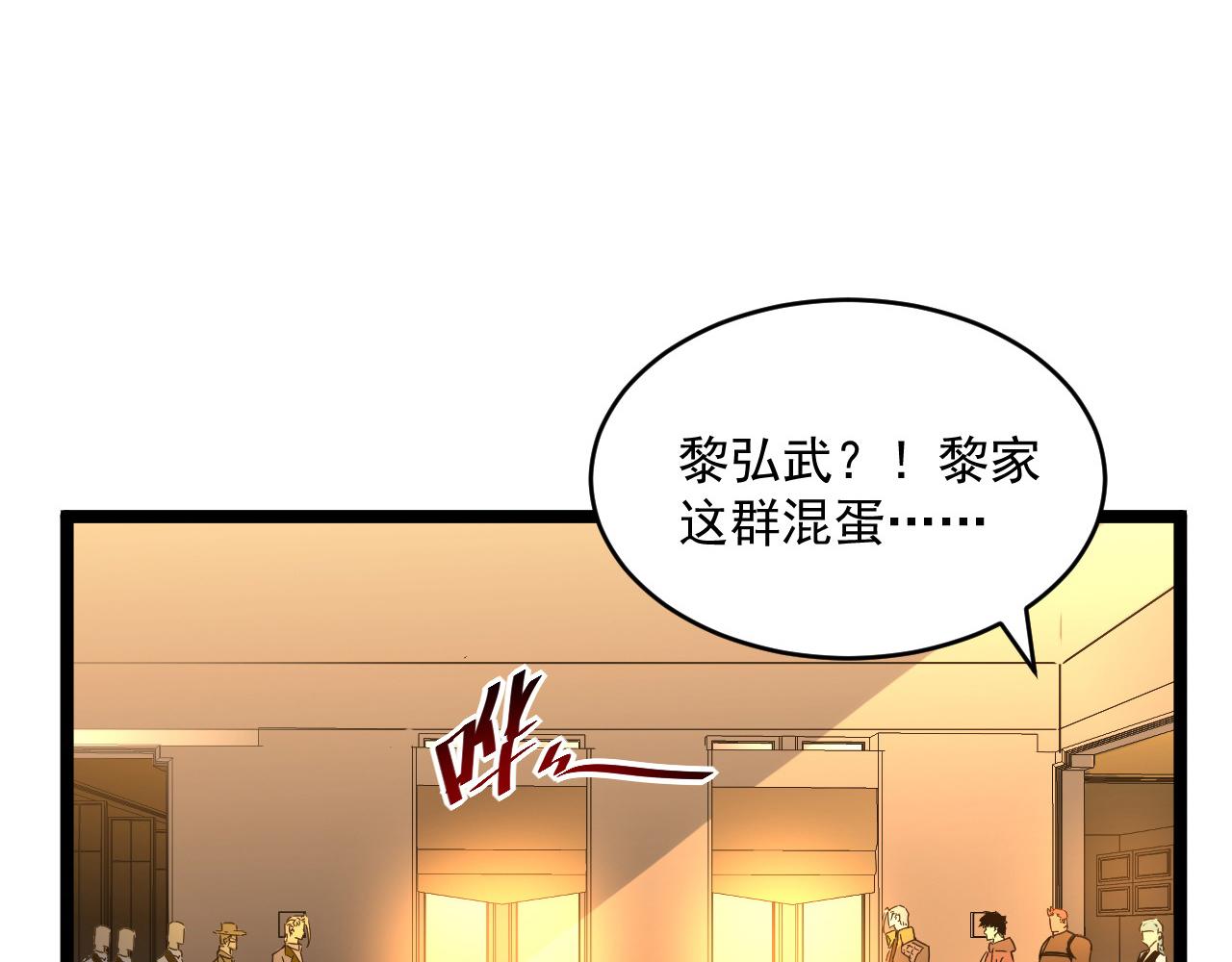 第049话 大出血的左凡30