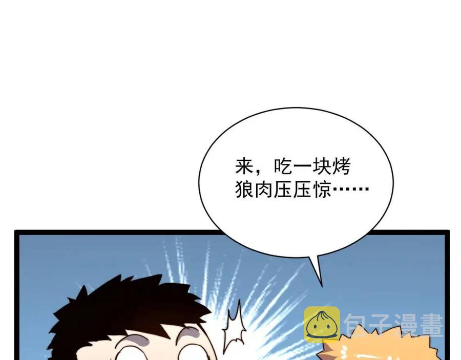 第27话 危局！一流小队的伏击9