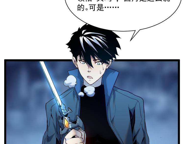 第010话 星陨剑的共鸣61