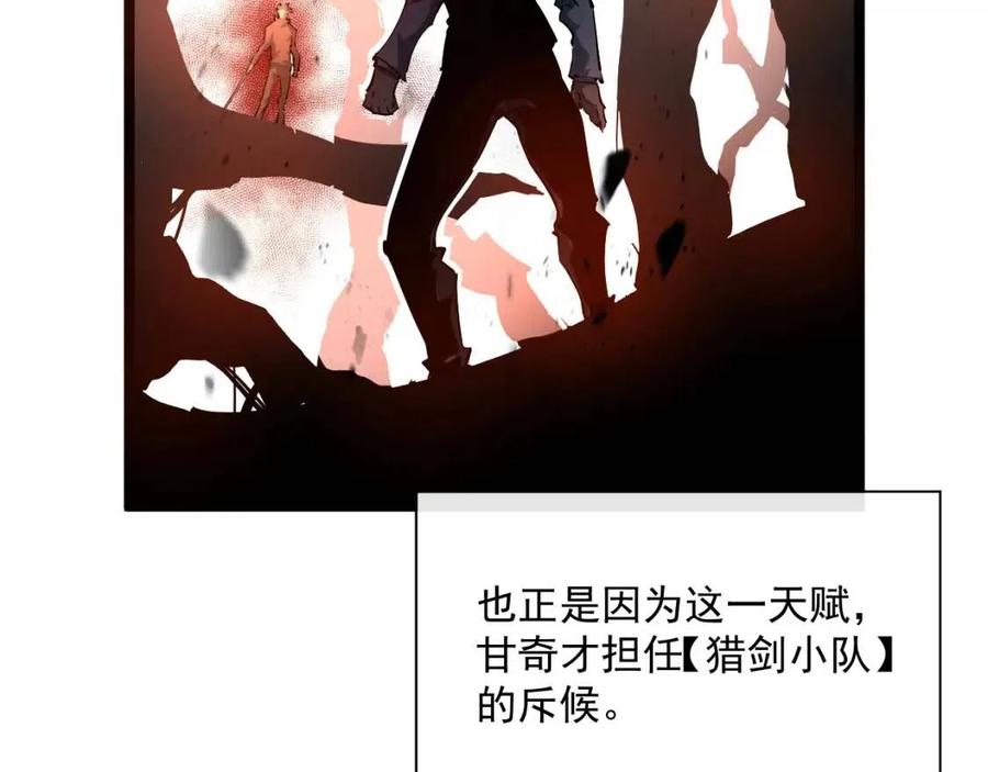 第047话 背叛者的忏悔10