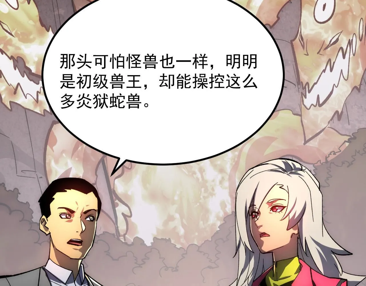 211 超出理解的存在81