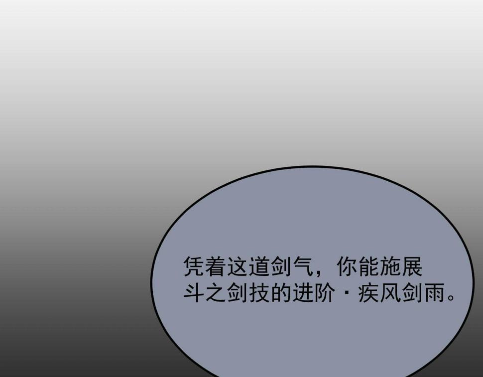 160 绝杀·斗剑进阶！97
