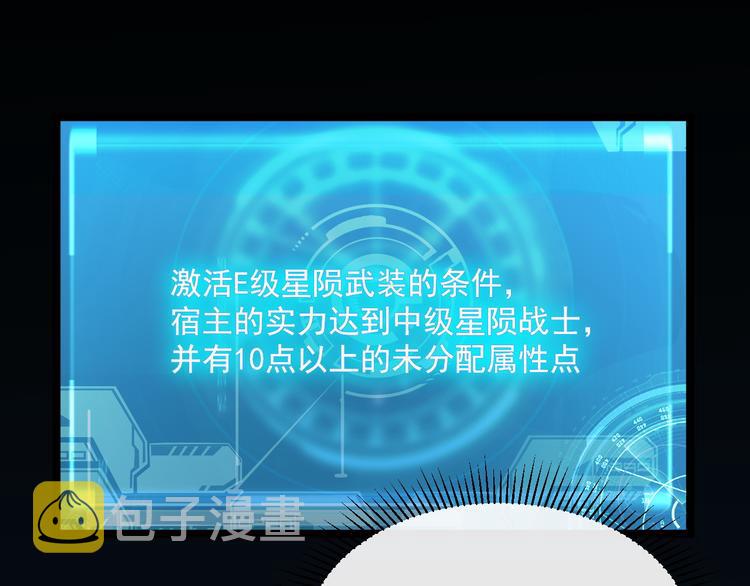 第010话 星陨剑的共鸣77