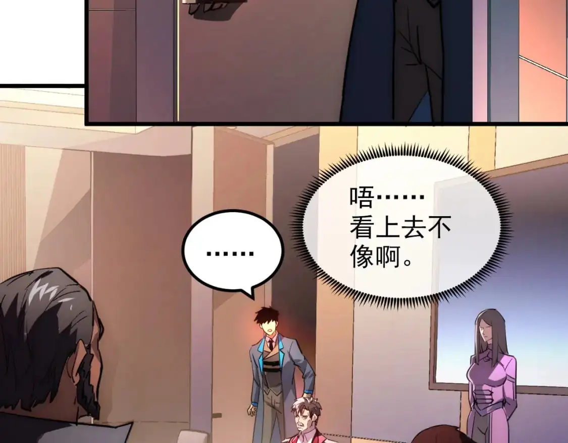 239 暗藏杀机！95
