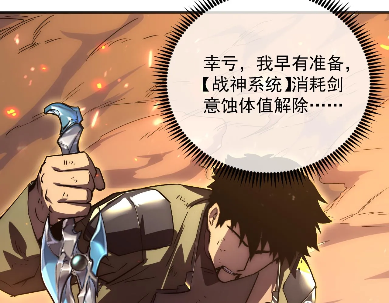 171 神秘的燃烧剑坠！45