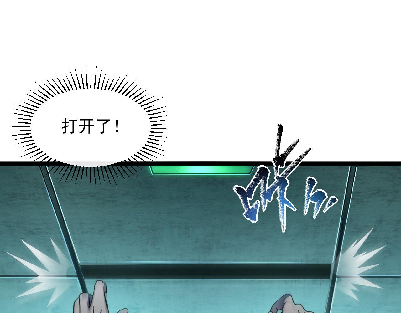 第66话 打开的保险箱38