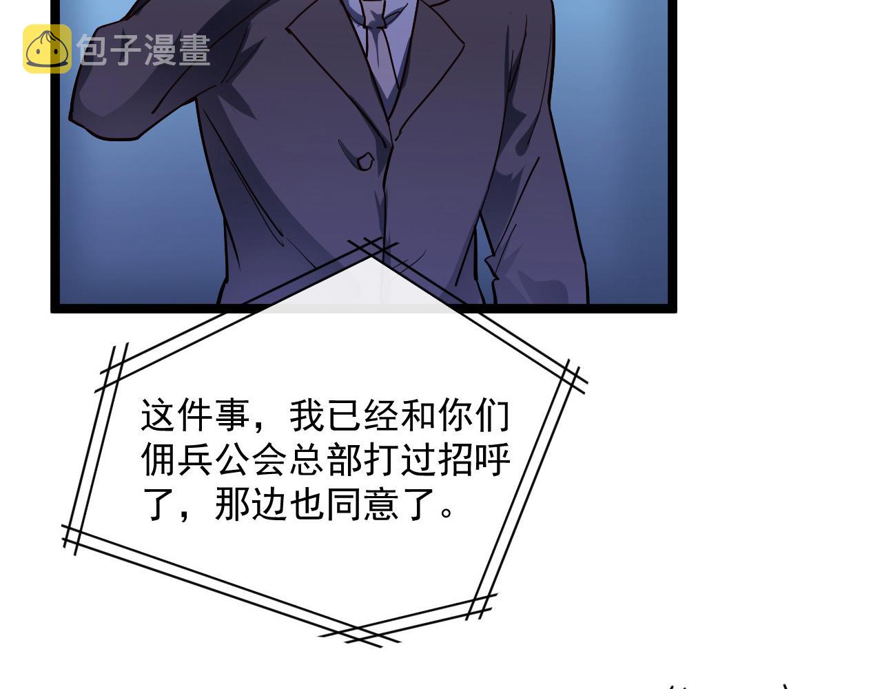 第054话 颠倒黑白·百亿悬赏39