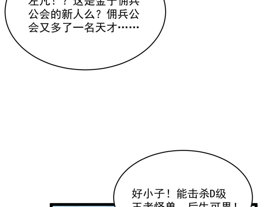 第032话 破纪录！84