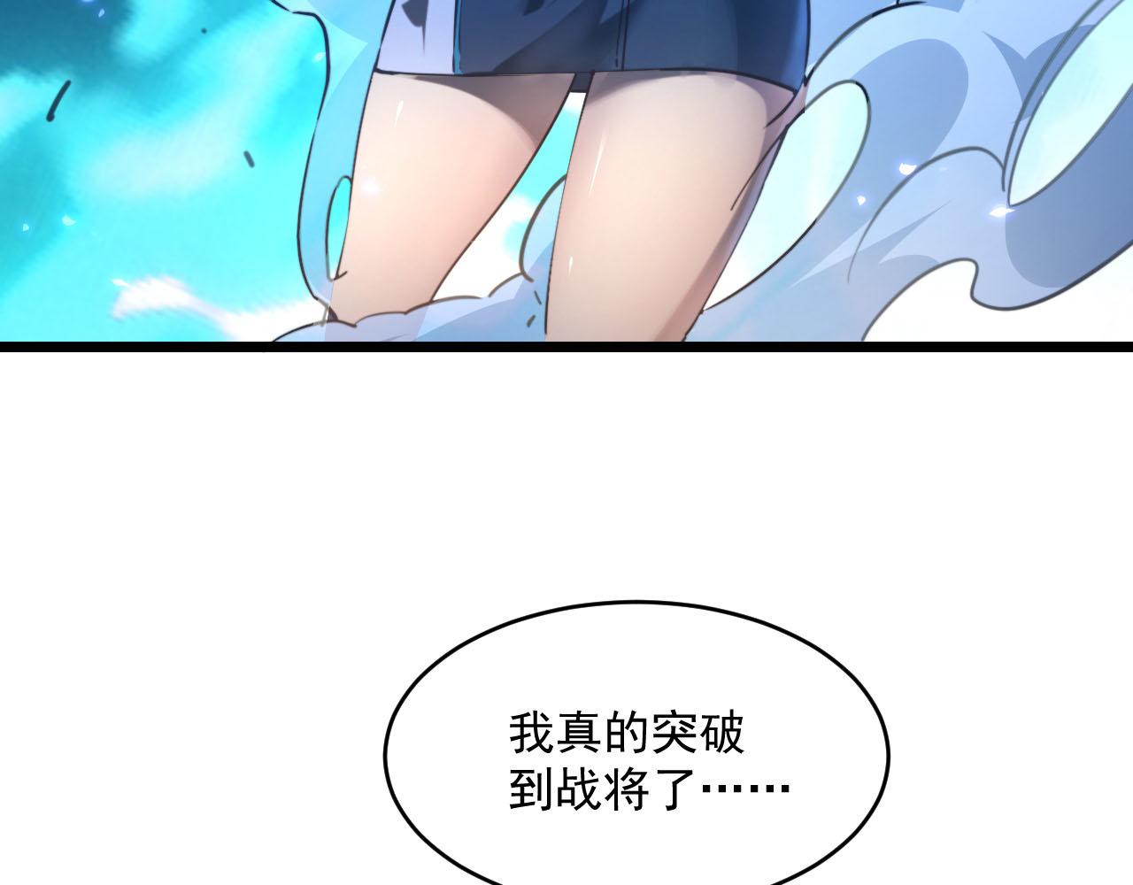 第70话 【异宝】的吸收率91