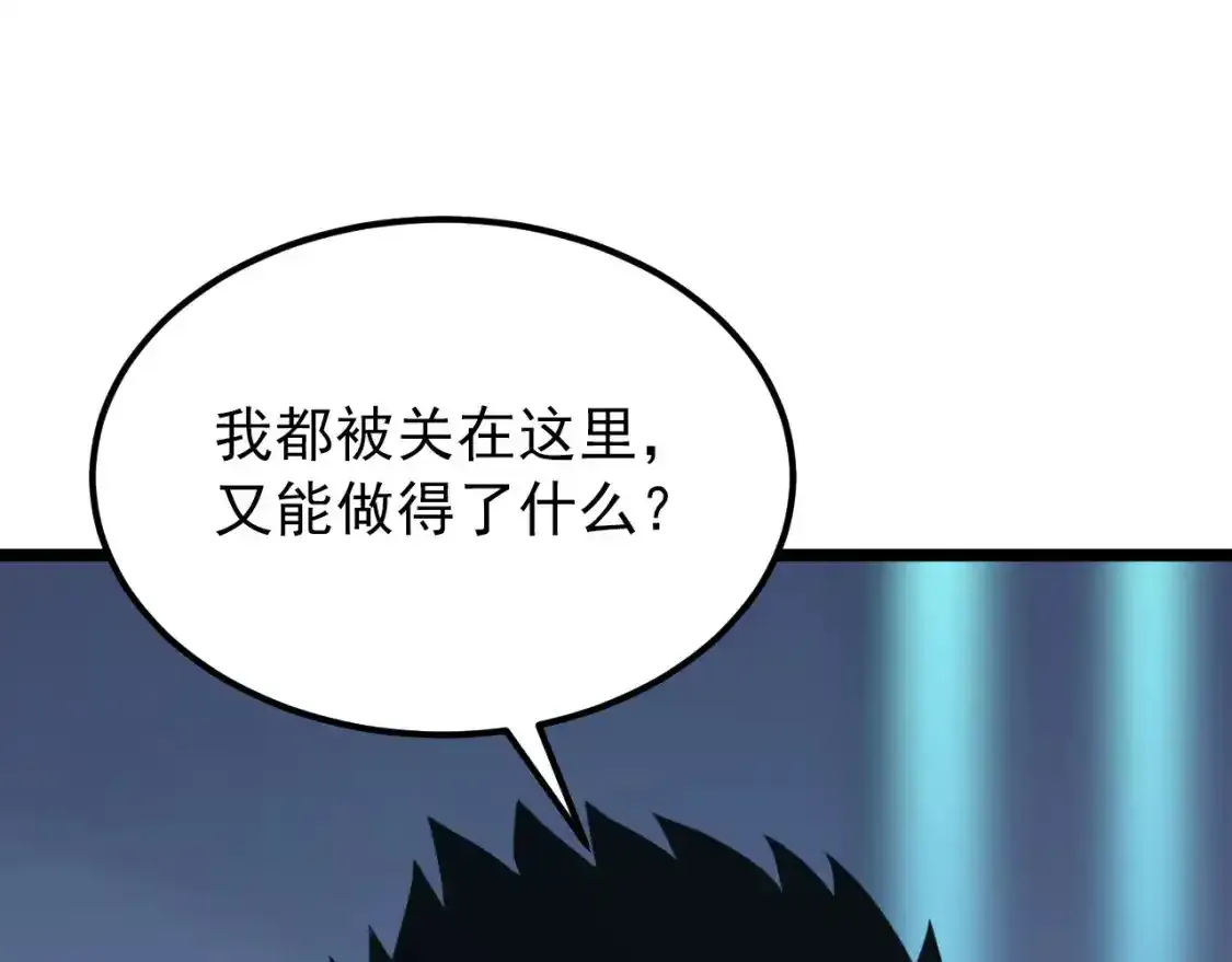 118 S级的鸿沟128