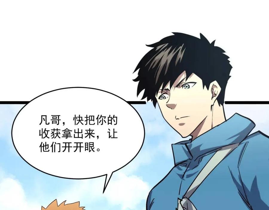 第031话 小了，你们格局小了86