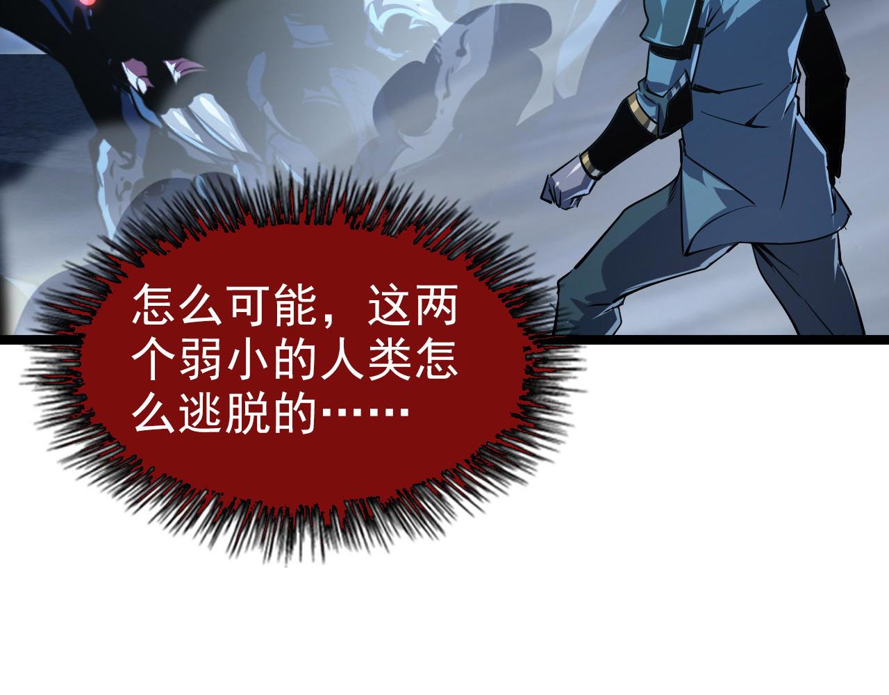 104 第二头魔怪！91