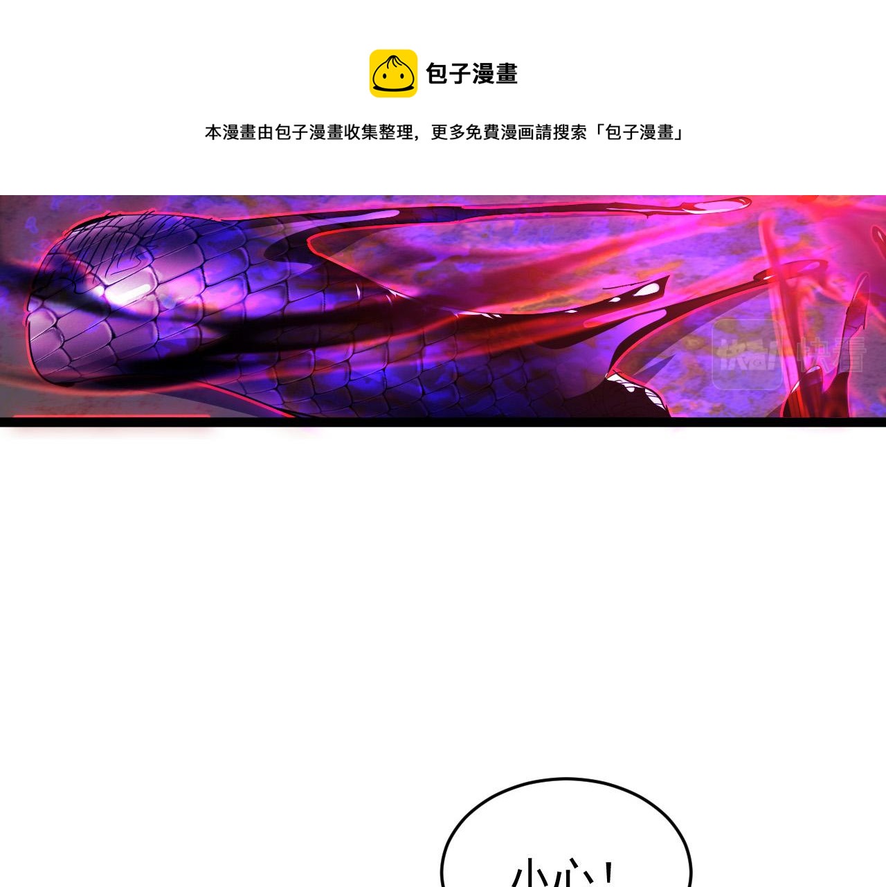 091 诡异的怪兽！44