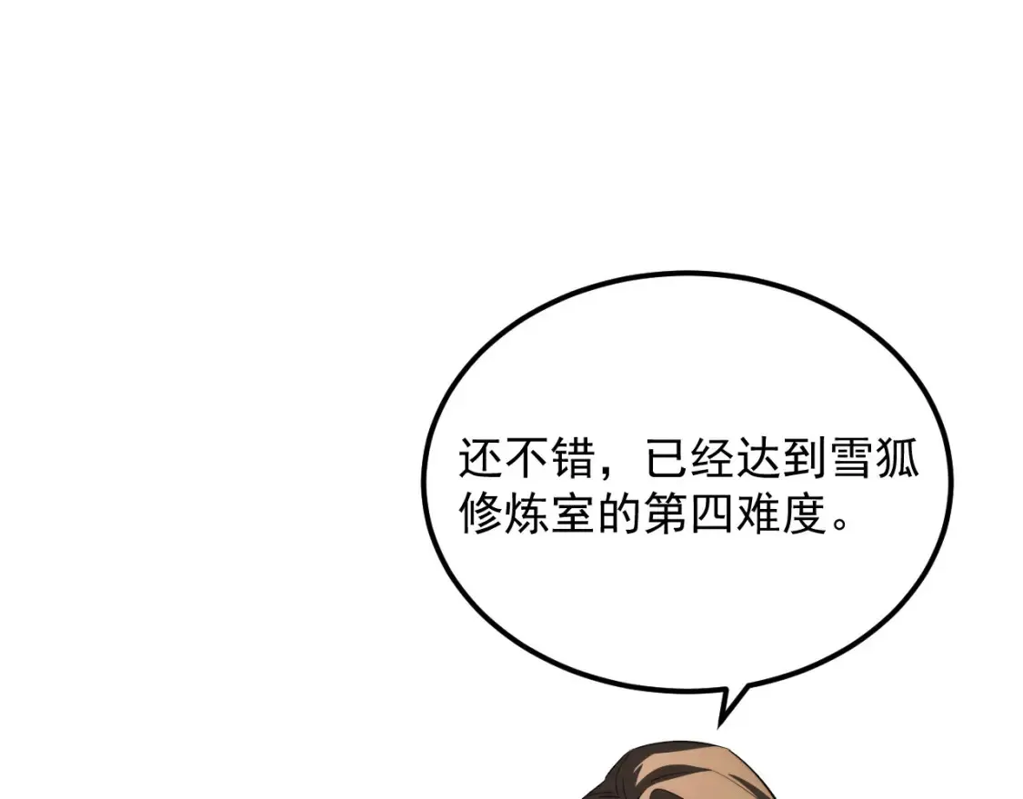258 三大修炼场的最终！97
