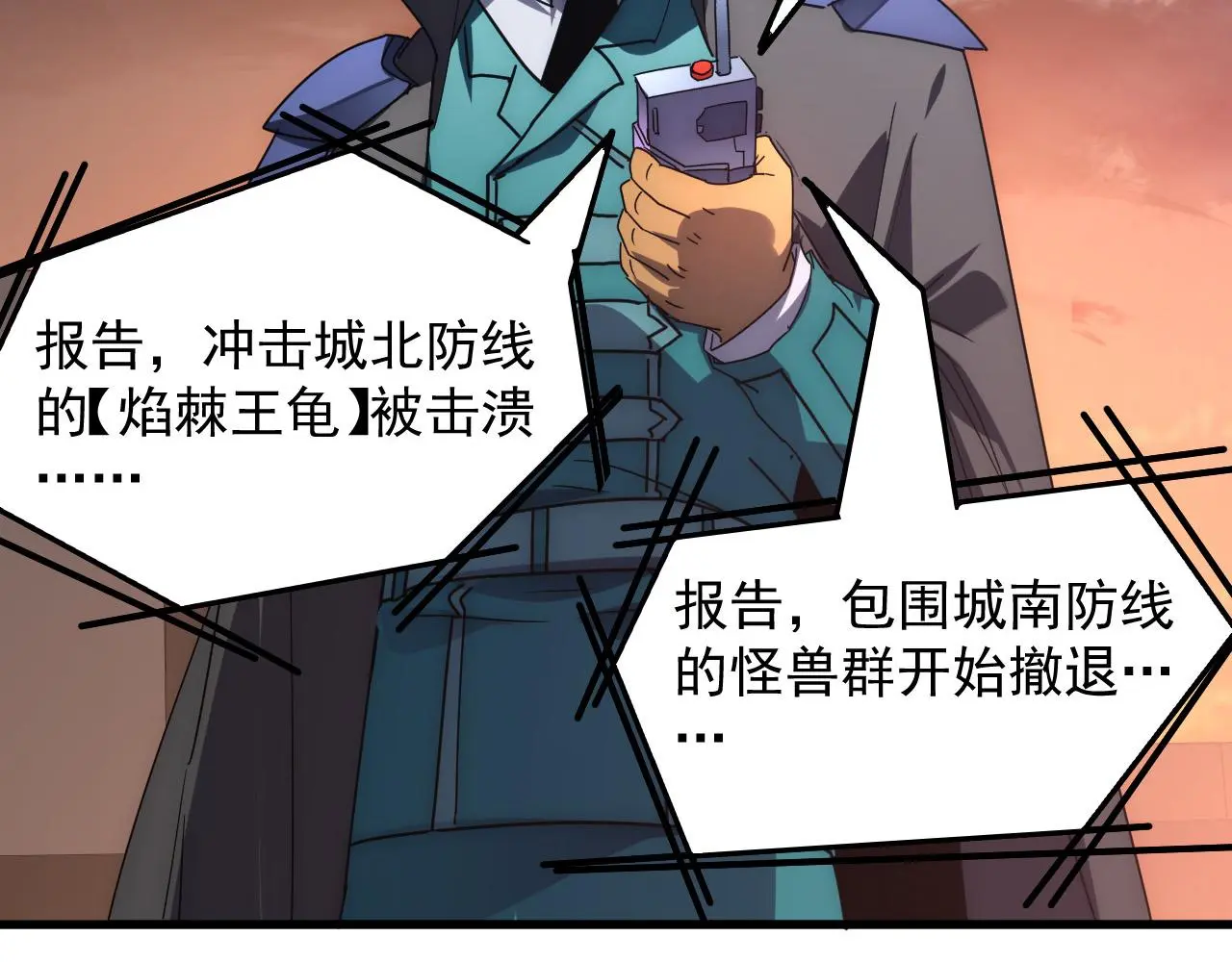 225 左凡的强力救援！106