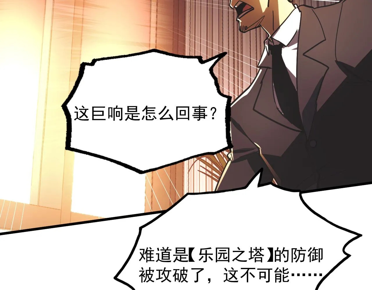 188 塔中混战69