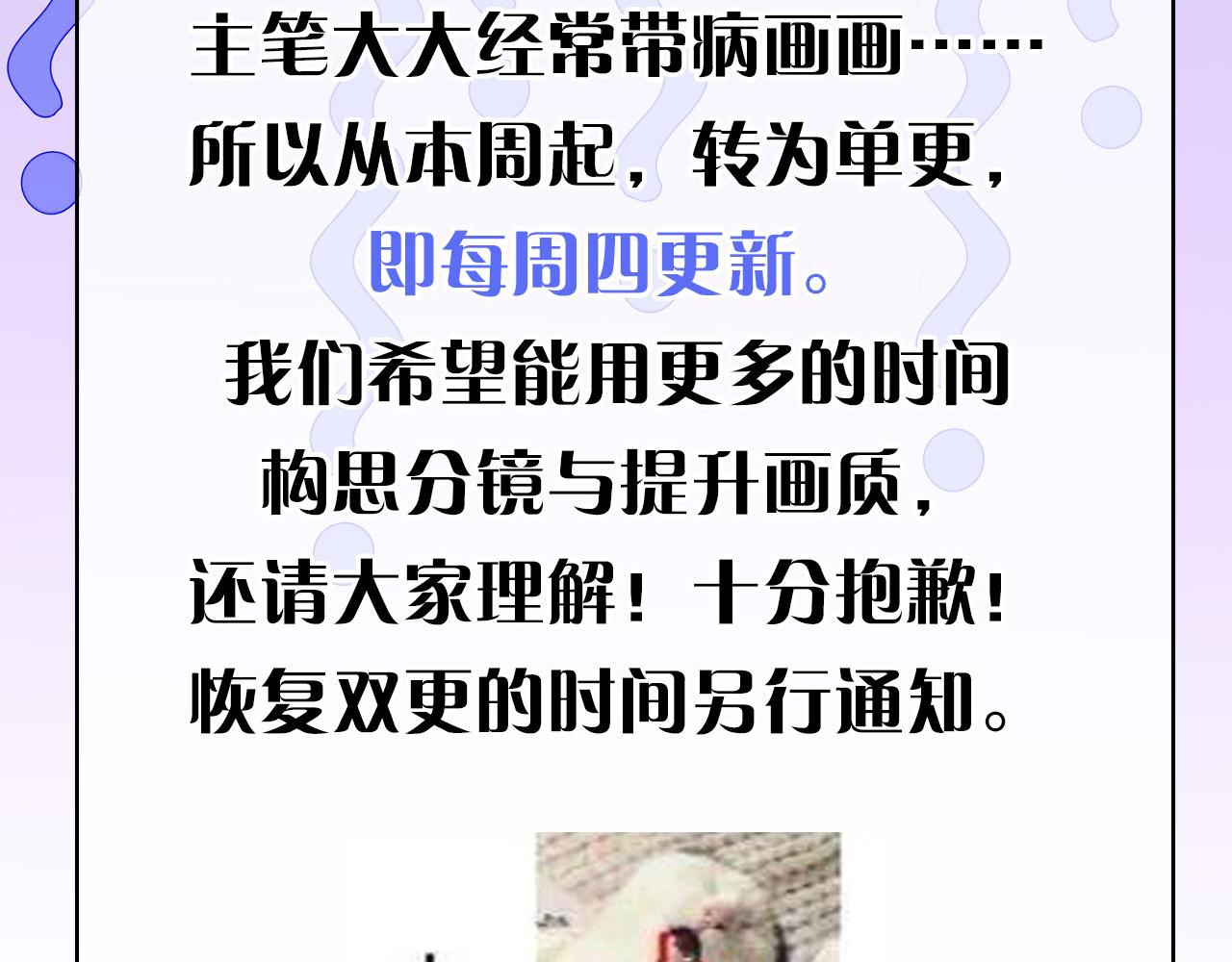 091 诡异的怪兽！99