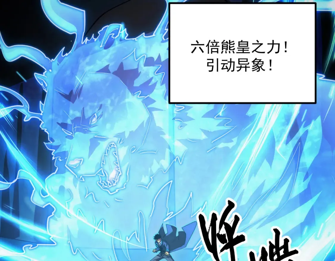 257 突破极限！52
