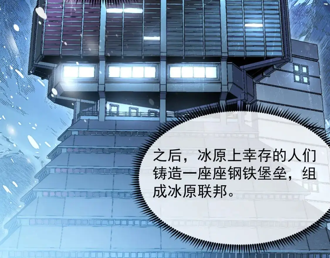 240 去往冰原9