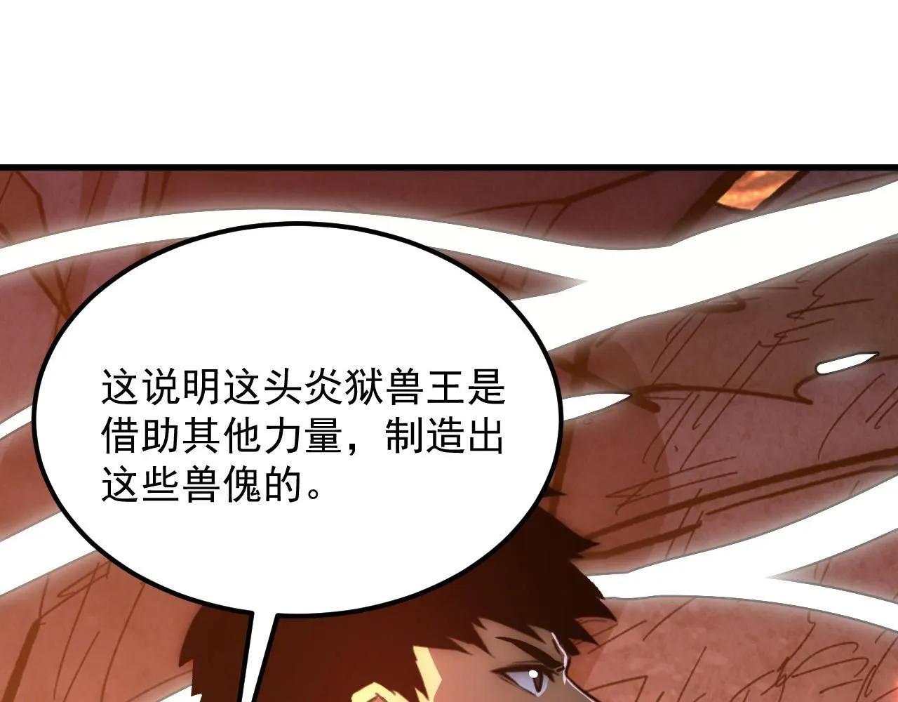 211 超出理解的存在94