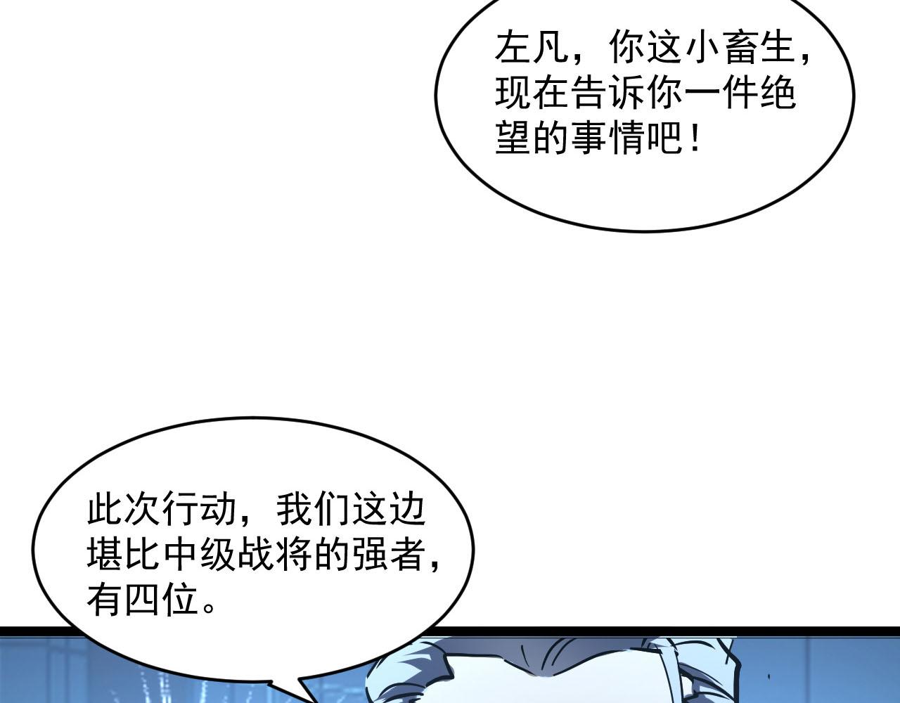 第69话 疯狂的计划51
