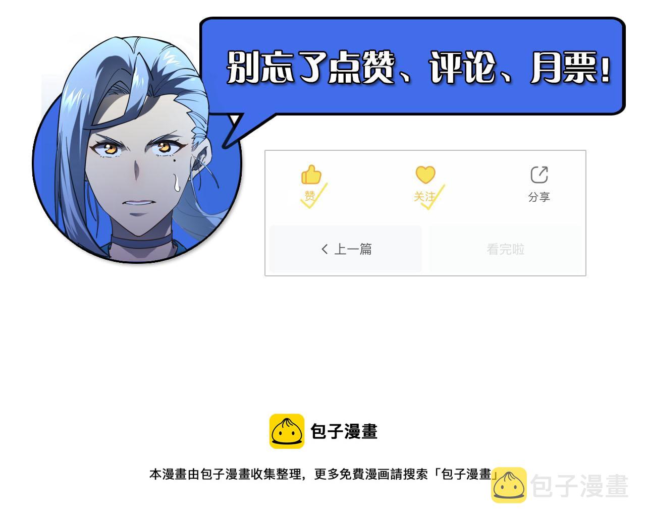 第69话 疯狂的计划111