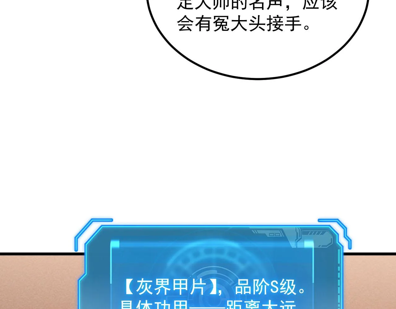 178 压轴宝物·天价竞拍25